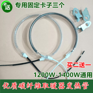 全新烧烤炉发热管光波炉电烤炉取暖器圆形电热管卤素管1200w1400w