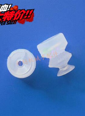 天行小头双层吸盘DP-S8 JE07-08S2 JS2-8 机械手配件 真空吸盘