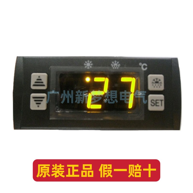 尚方SF-122B温控器风冷柜温度控制器压缩机风扇开关电子温控仪