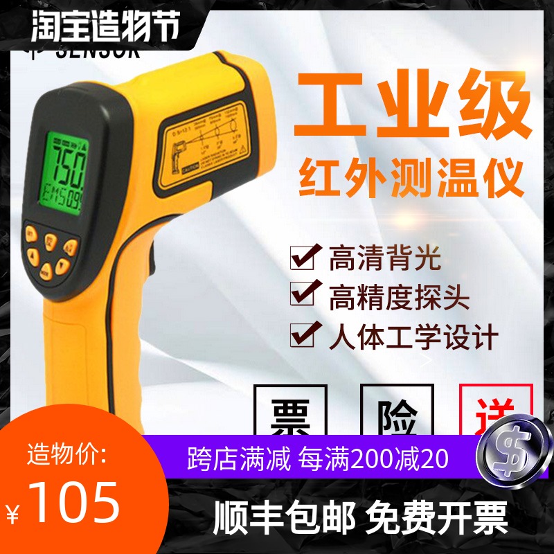 新品促销香港希玛AS852B红外线测温仪 红外测温仪 温度计 测温仪