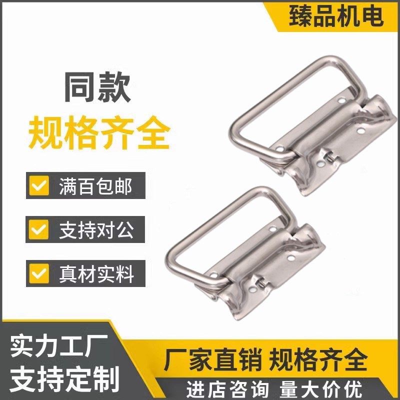 UWUASP102/UWUASPS102不锈钢弹簧拉手XAJ56/XAJ51-L102复位型把手