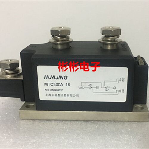 上海华晶整流器MTC300A-1600V电焊机可控硅模块 晶闸管MTC300A-16