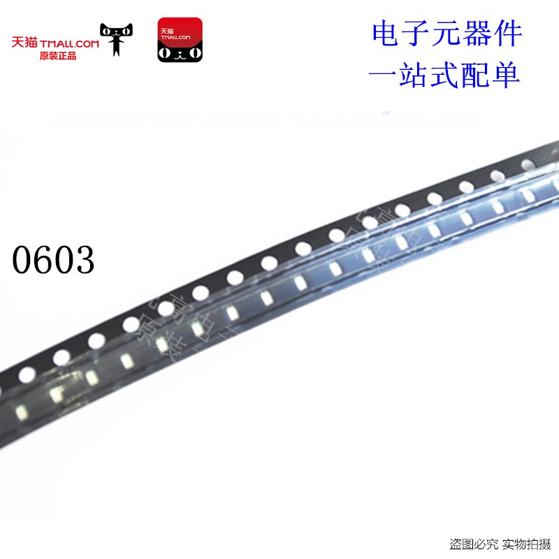 贴片LED 0603 高亮发光二极管 红/黄/蓝/绿灯/白光/暖白色 100个