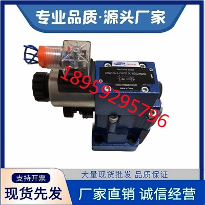 DBW20B-1-L5X/31.5-6EW22050NZ5L上海立新DBW30B 10B 30A 10A