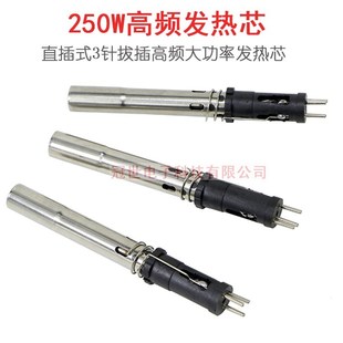 金焊4000A电焊台250W烙铁发热芯KSD 4000A高频焊台205高频发热芯