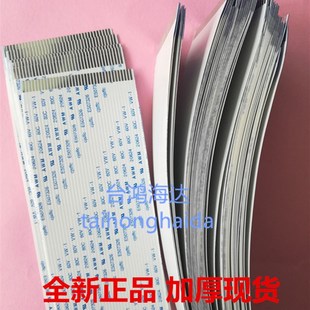 1002S24 虹光扫描仪6380 AvisionDF Q2120 18针加厚线 排线AW6160