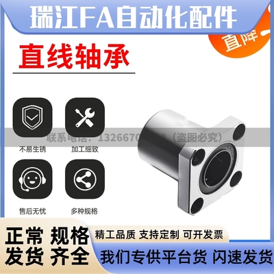 直线轴承E-LBK/LBKM6 8 10 12 13 16 20 25 30 35 40 50UU经济型