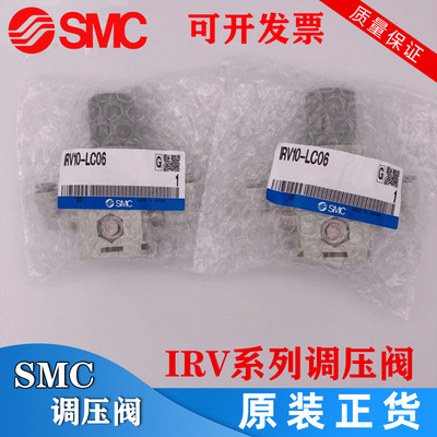 SMC原装正品调压阀IRV10/IRV20-C06/C08/C10-LC06-LC08-LC10BG B