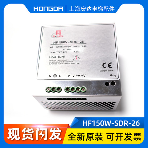 通力/迅达/电梯井道电源/HF150W-SDR-26/输出DC26V/网络电源盒