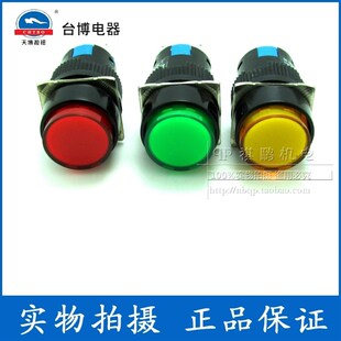 M16按钮开关 LA16Y LAY16 圆3脚 16mm复位启动开关 11A 天博按钮