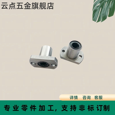 双切边法兰型直线轴承LMH6 8 10 12 13UU 线性导向轴固定支座钢制