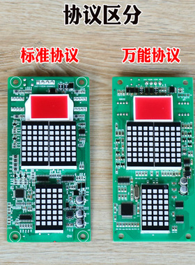 默纳克外呼显示板MCTC-HCB-H标准协议万能协议楼层外招板电梯配件