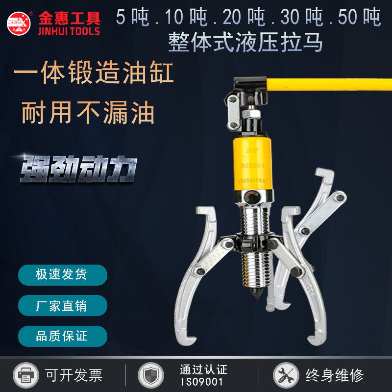 液压拉马三爪拆卸轴承取出专业工具拉轮器油压多功能三角拉马