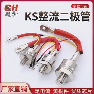 1000V 半导体控制整流器 1600V 双向晶闸管 全新现 螺旋式 KS100A