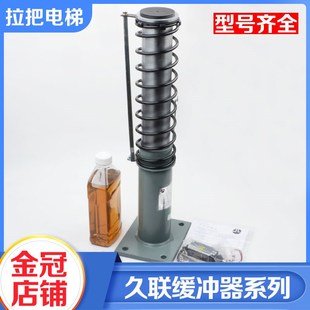 HY208D适用西德西继迅达 155D 廊坊久联电梯液压缓冲器油压 HY70D
