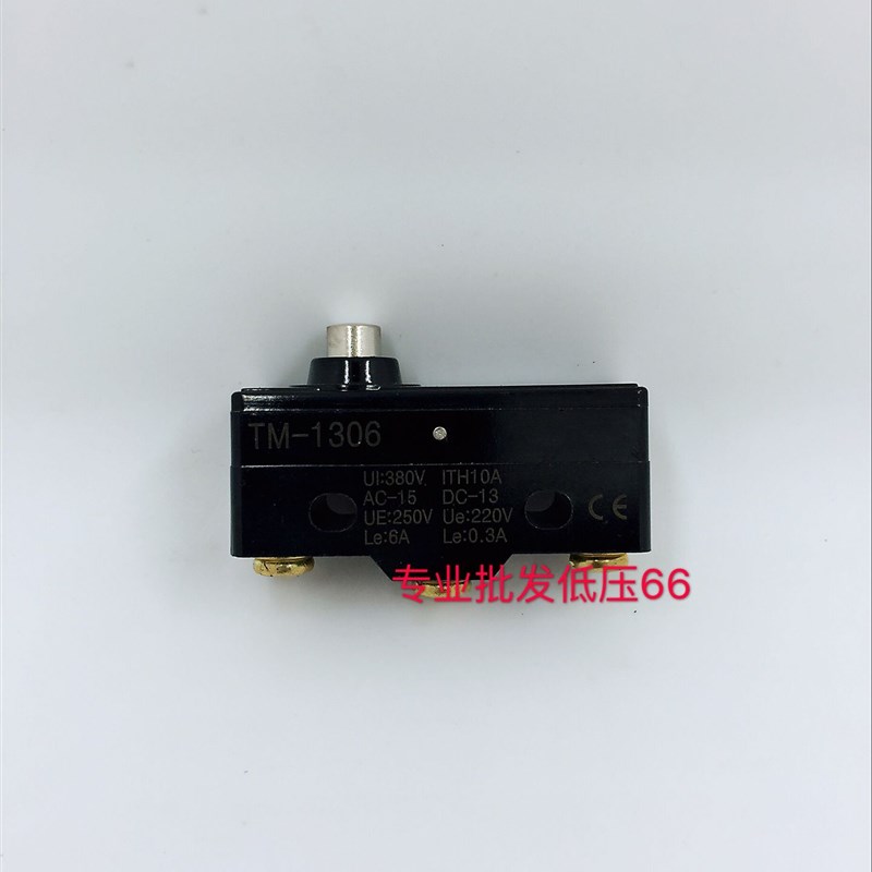 高品质银点 行程开关 TM1306 限位开关 微动开关15A 250V