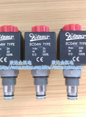 插装阀EP08W2A07N04阀芯EC04W TYPE台湾WINNER叉车电动止回AC220V