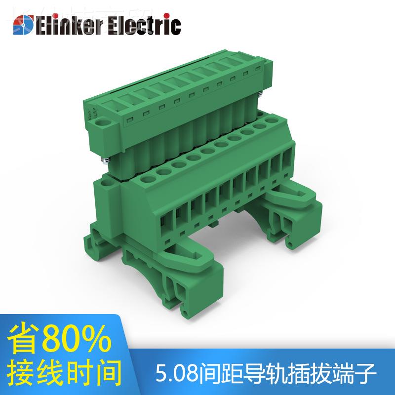 有乐L接2AMC-5导.08+LC19UM-5.08配电柜对插轨安装插拔ZBI式线端