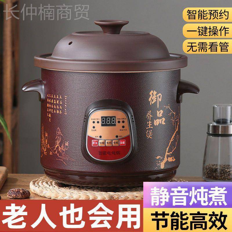 用紫砂砂电家炖锅熬煮粥煲锅陶瓷全自汤动bb煲迷你电紫锅FAQ直发
