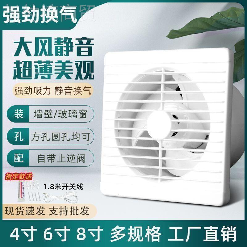 气扇强力音换1气家用换璃窗墙壁厨房浴室抽风玻机静卫生间排气扇