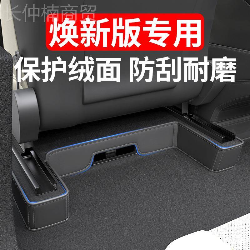 适于用特斯拉焕新y odelYM门槛条座椅护脚排后ICM护角防踢垫内饰