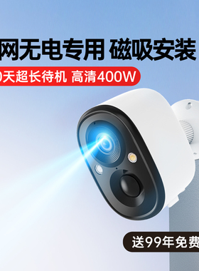 神眸BC22+4G终身免流免插电摄像头门口监控无线家用手机远程高清