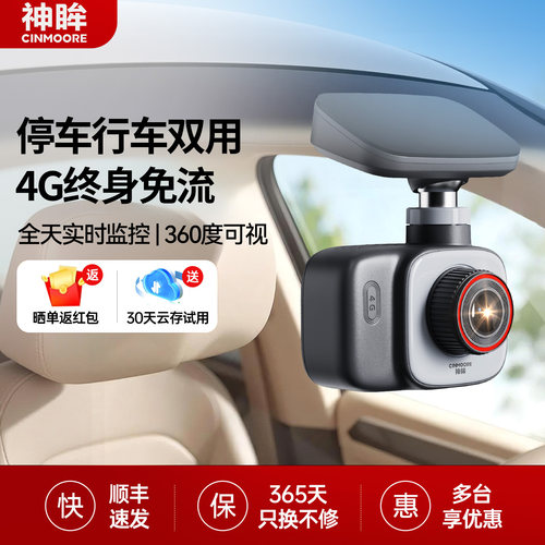 24小时哨兵模式 4G终身免流 360度移动追踪