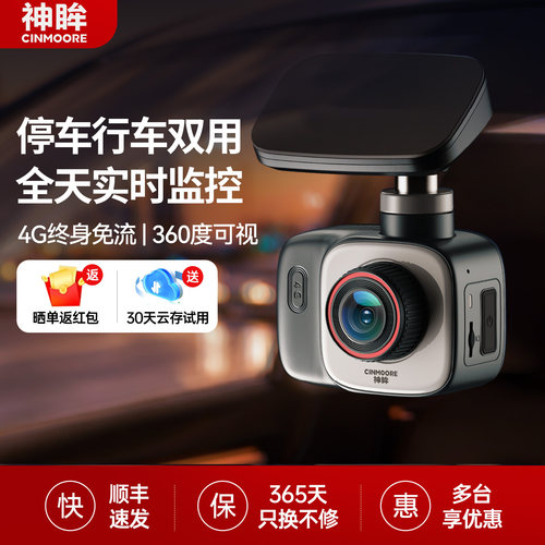 4G终身免流 24小时哨兵模式 360度全景追踪