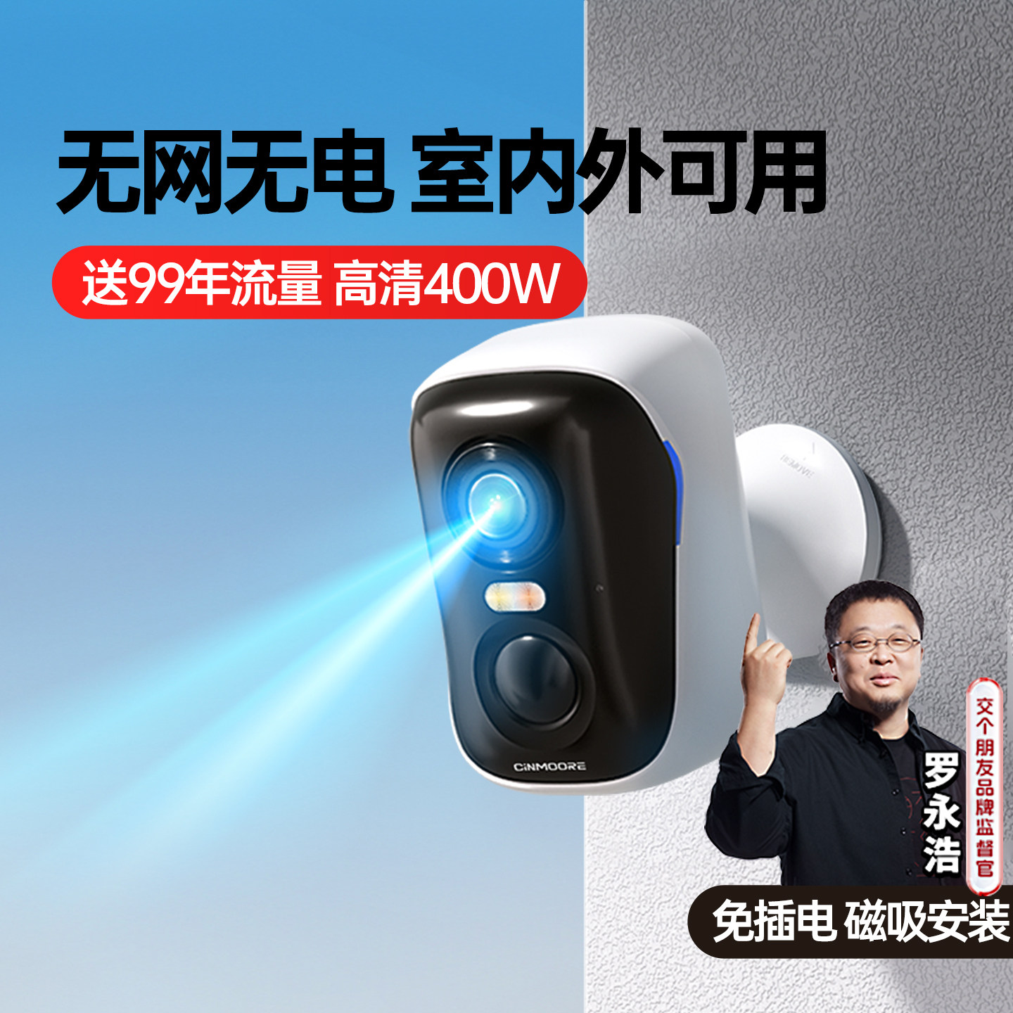 神眸BC4免插电摄像头门口监控4G免费流量手机远程太阳能室内外用