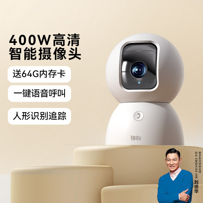 神眸C2L家用云台摄像头无线手机远程监控看护室内360度无死角高清,电子/电工,家用网络摄像头,淘宝优惠券,粉丝福利购,淘宝优惠卷