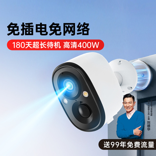 神眸BC22+4G终身免流免插电摄像头门口监控无线家用手机远程高清