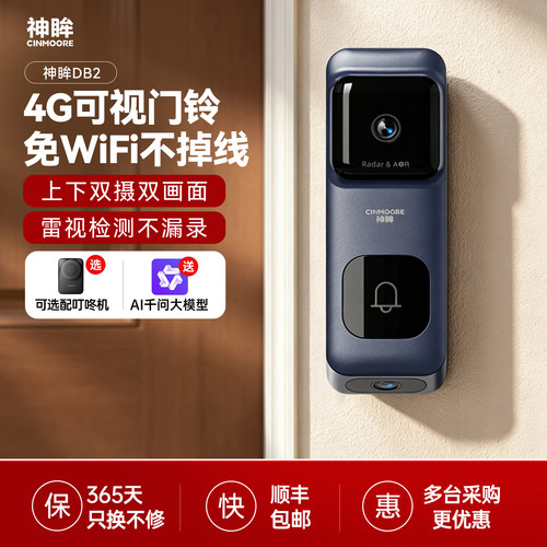 4G免流不掉线 雷视双重监测 不漏报不误报