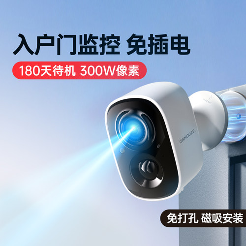 神眸BC22S门口监控摄像头免插电