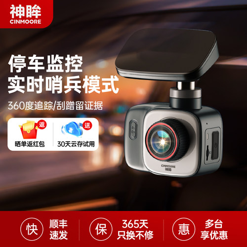 4G终身免流 24小时哨兵模式 360度全景追踪
