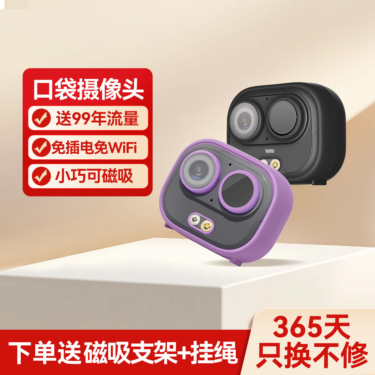 神眸BC6口袋摄像头免插电4G终身免流量无线手机远程家用监控器