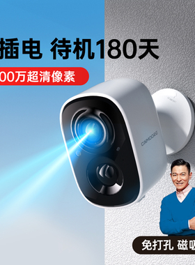 神眸BC22+摄像头免插电入户门口监控无线家用手机远程室内外高清