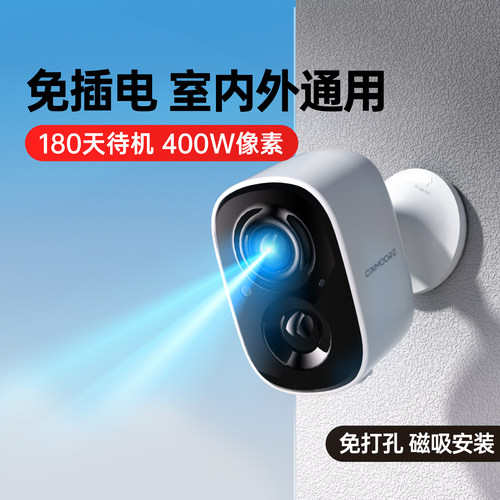 神眸BC22摄像头免插电门口监控