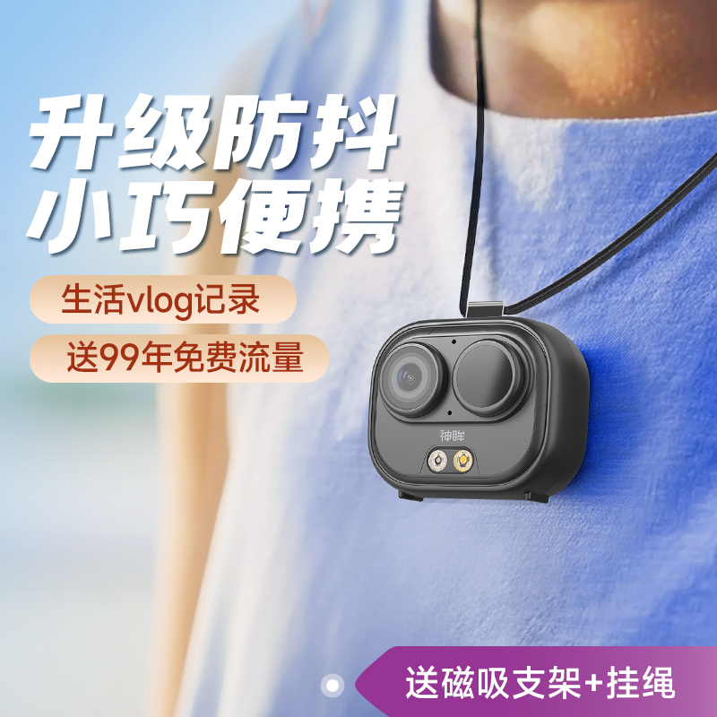 神眸BC6+运动防抖口袋摄像头