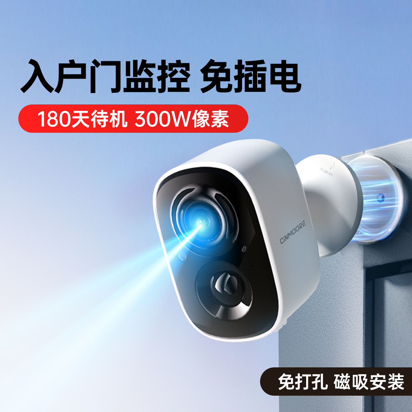 神眸BC22S门口监控摄像头免插电无线家用手机远程太阳能室内高清