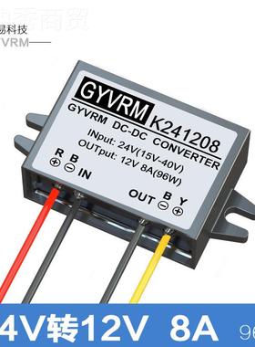 24AV转1模2V8降压模块 24V转12V96W降压块DC- GYVRM-K2DC电源转换