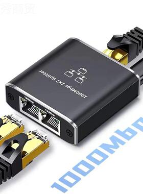 一一分二千兆网络分配器1分2网络RJ45线换机路由网器分二1进交FTI