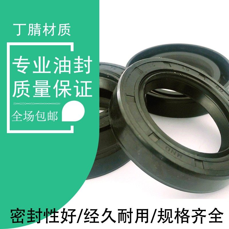 骨架油封 45x65x12 48x65x9 48x65x12 50x65x8 50x65x9油封大全