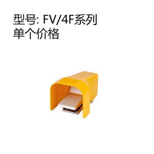 FV/4F系列气动脚踏阀三位四/五通带罩/带锁脚踏阀气动元件