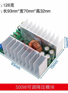 500W可调降压块2V6YQC0V48转2V4V271V19V16.8V12V模大功率电源转