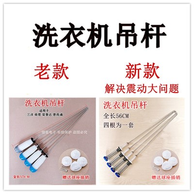 适用于惠而浦洗衣WT920S0R/WB80813I/EWVP112016T吊杆WVD901521UG