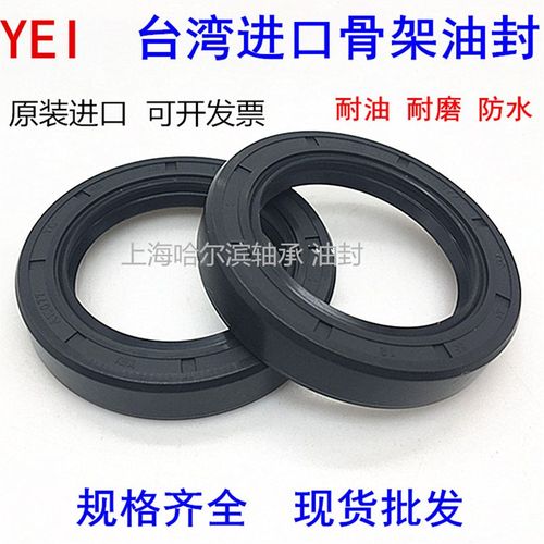 台湾进口YEI骨架油封140/142*170/180/190/200*12/13/1516