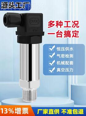 扩散硅压力变送器带0显288智能数防爆高温小巧型高精ZRQ液位度传
