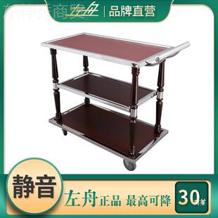 酒酒店茶水点心小L46 4推车三层移动车厅烤鸭车4餐s店接待车宴