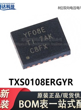 原装正品 TXS0108ERGYR VQFN-20 8位双向电压电平转换器芯片