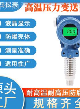 榔头型2QQF0力88力变送器器带显示压传感高精度智能变送压器